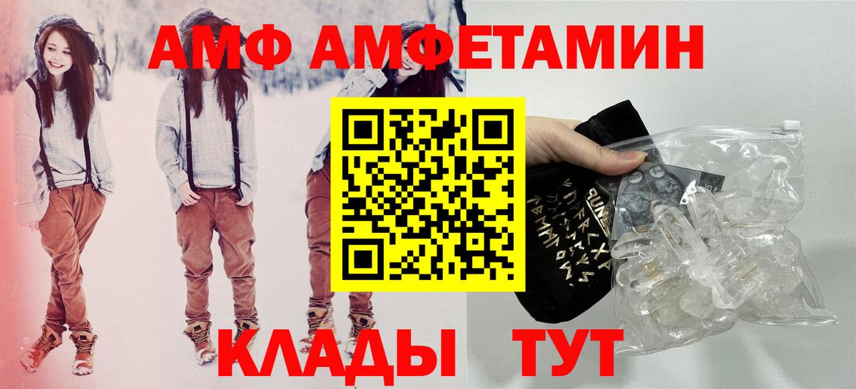 Amphetamine 97%  Amphetamine  Амфетамин  Заволжье  Вход с VPN 