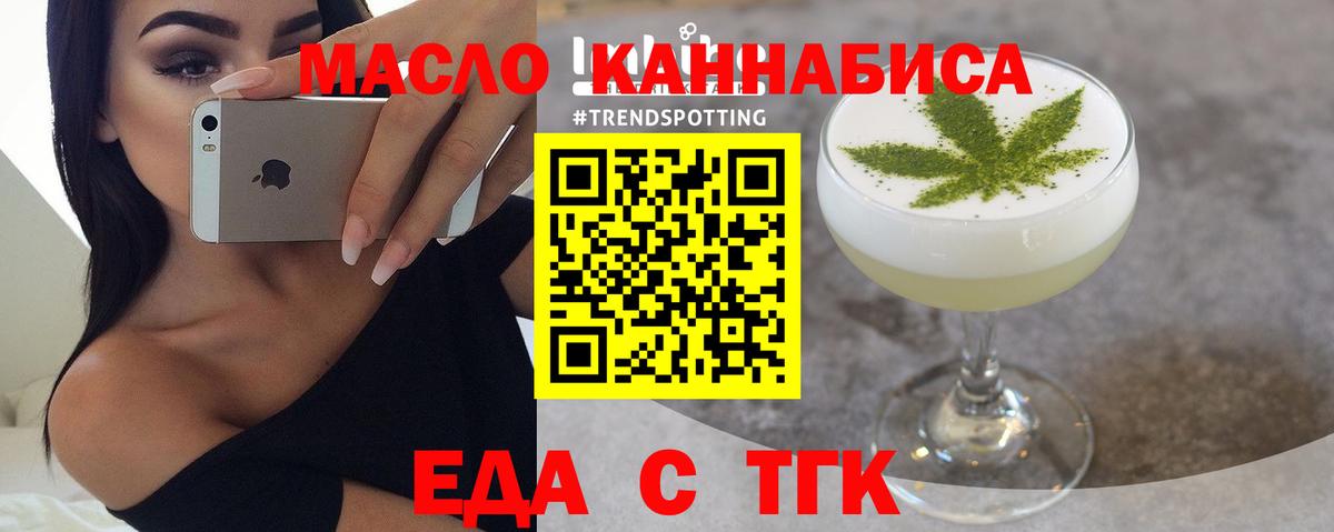 Печенье с ТГК марихуана  Вход с VPN  Заволжье 