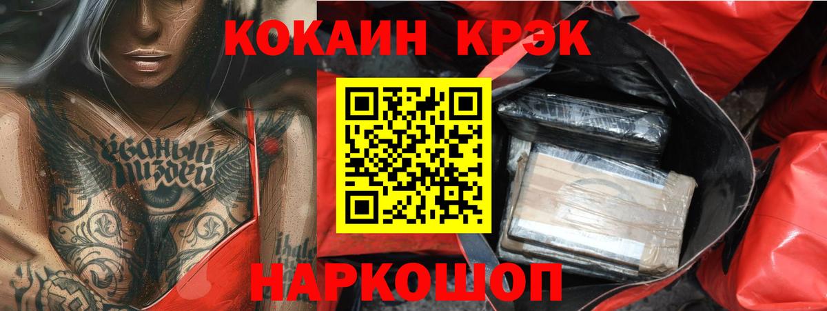 Заволжье  КОКАИН Fish Scale  КОКАИН Fish Scale  COCAIN  Вход с VPN 