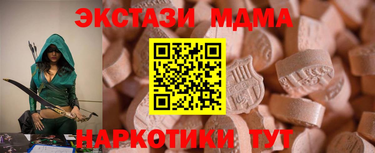 Экстази DUBAI Заволжье