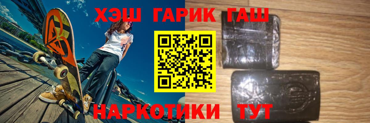 Гашиш убойный Заволжье