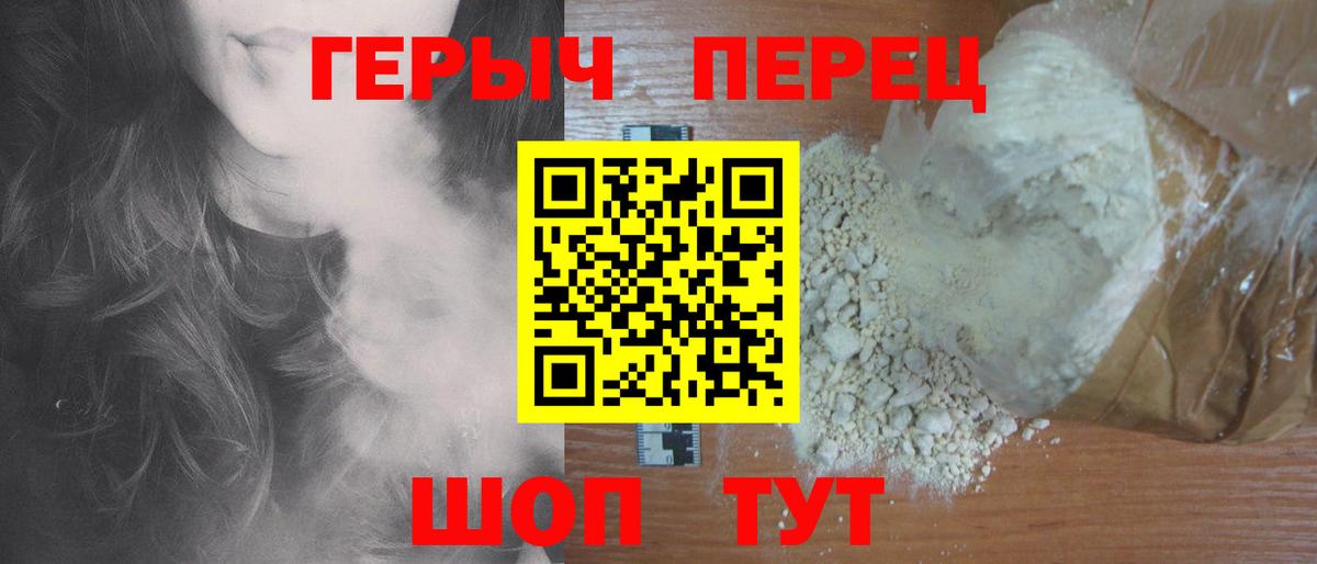 ГЕРОИН Афган Заволжье