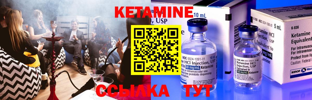 Кетамин ketamine Заволжье