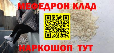 мет Краснознаменск