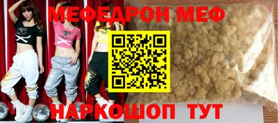 мет Краснознаменск