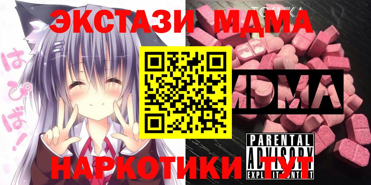 МДМА VHQ  Вход с VPN  Заволжье  МДМА молли 