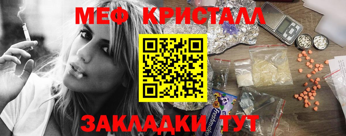 Заволжье  Меф  МЕФ  hydra сайт  Мефедрон мяу мяу  Вход с VPN 