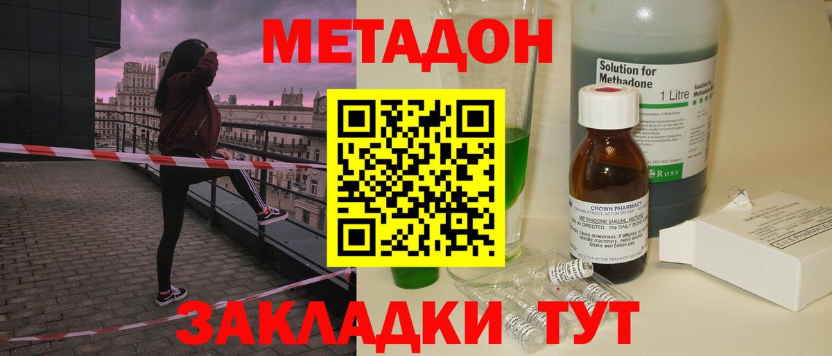 hydra маркетплейс  мориарти Telegram  Заволжье  МЕТАДОН methadone  Вход с VPN 