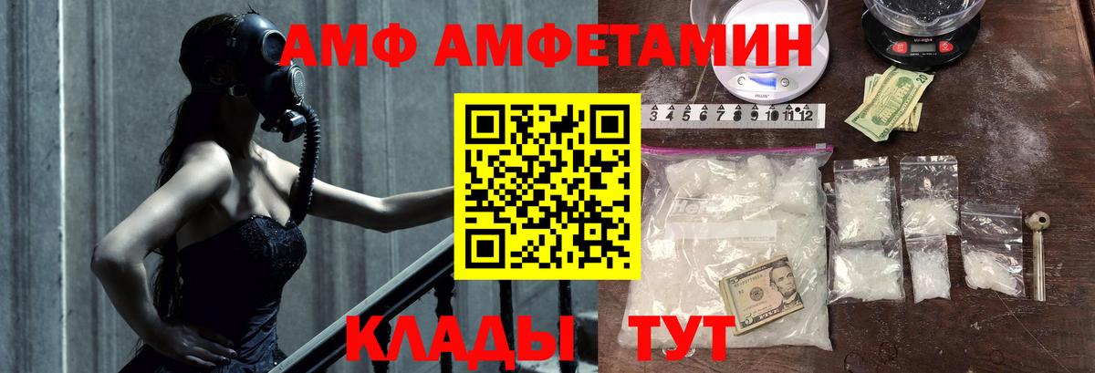 МЕТАМФЕТАМИН кристалл Заволжье