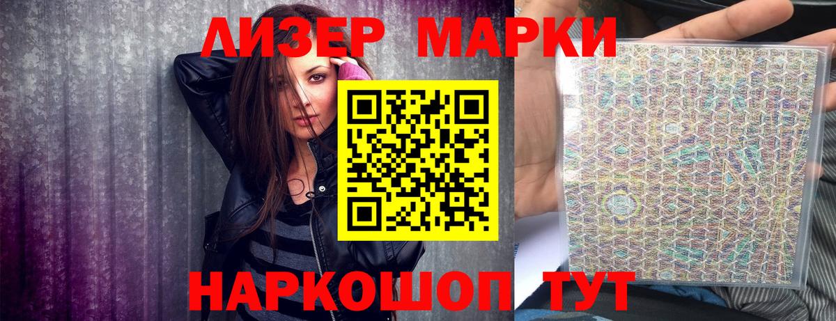 Марки N-bome 1500мкг  Вход с VPN  Заволжье 