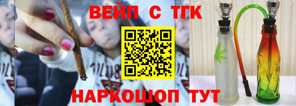 Заволжье  Дистиллят ТГК жижа  Вход с VPN 